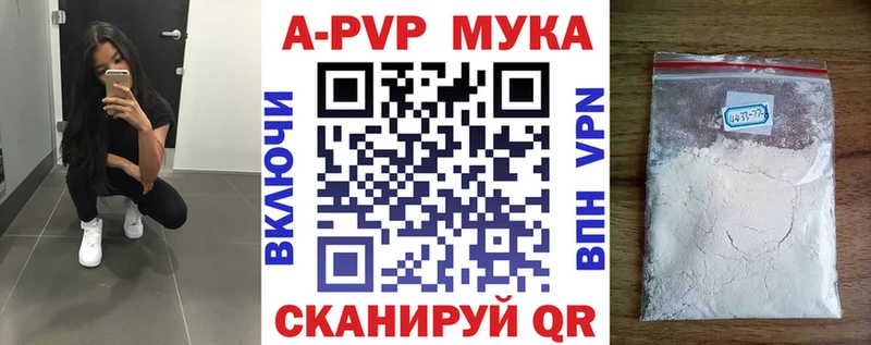 Alpha PVP мука  Пятигорск 
