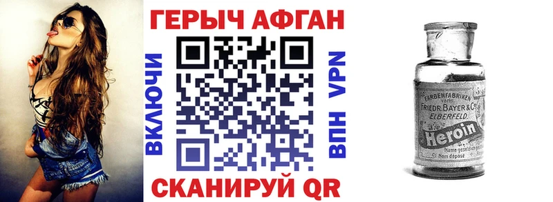 ГЕРОИН VHQ  Пятигорск 