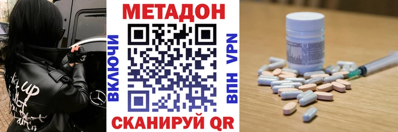 МЕТАДОН белоснежный Пятигорск