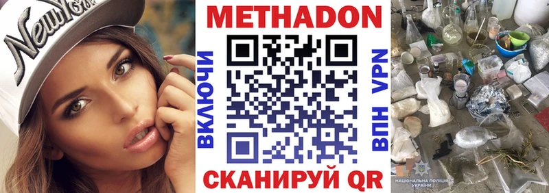 цены наркотик  Пятигорск  Метадон белоснежный 
