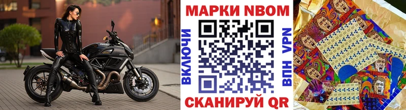 Марки 25I-NBOMe 1,8мг  продажа наркотиков  Пятигорск 