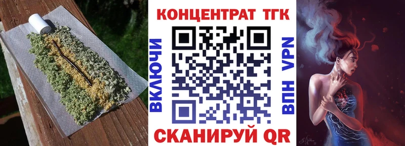 кракен как зайти  Пятигорск  ТГК концентрат 